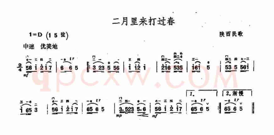 二月里来打个春