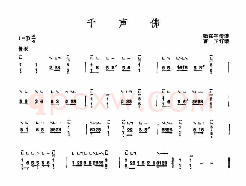 千声佛（3个版本）