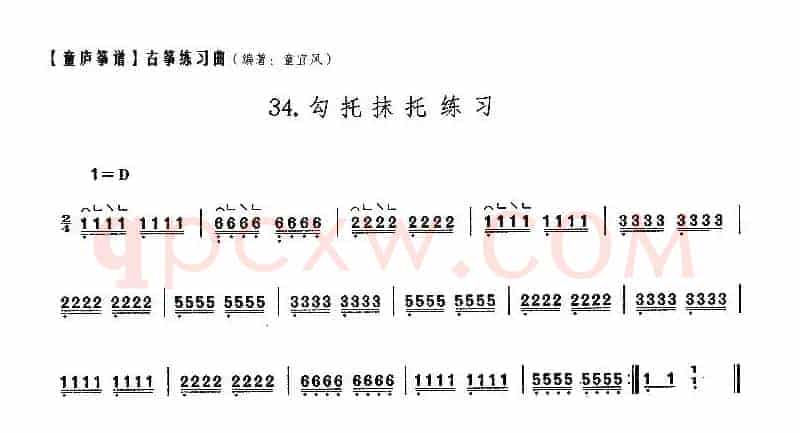童庐筝谱：34.勾托抹托练习
