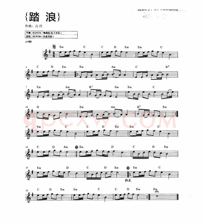 踏浪