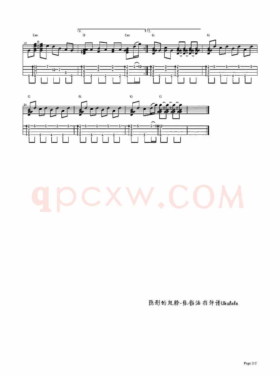 隐形的翅膀（尤克里里谱）