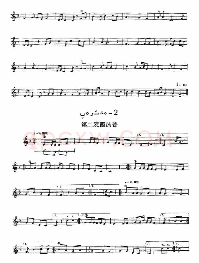十二木卡姆:Ⅲ 木夏乌热克木卡姆 174——183(主旋律谱)