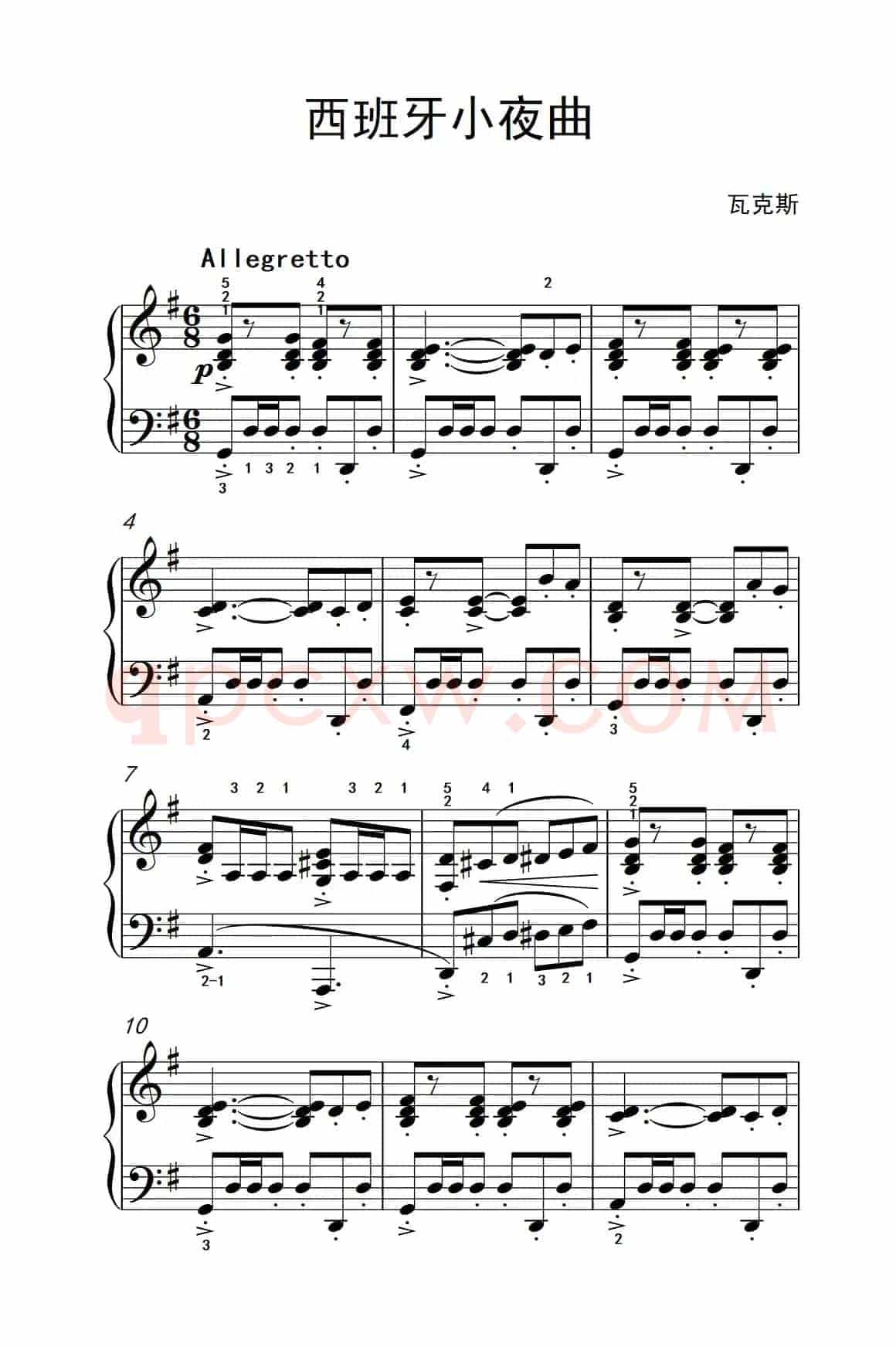 第五级 2.西班牙小夜曲（中央音乐学院 钢琴（业余）考级教程 4-6级）