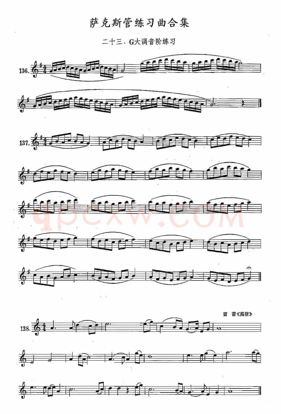 练习曲合集：23、G大调音阶练习