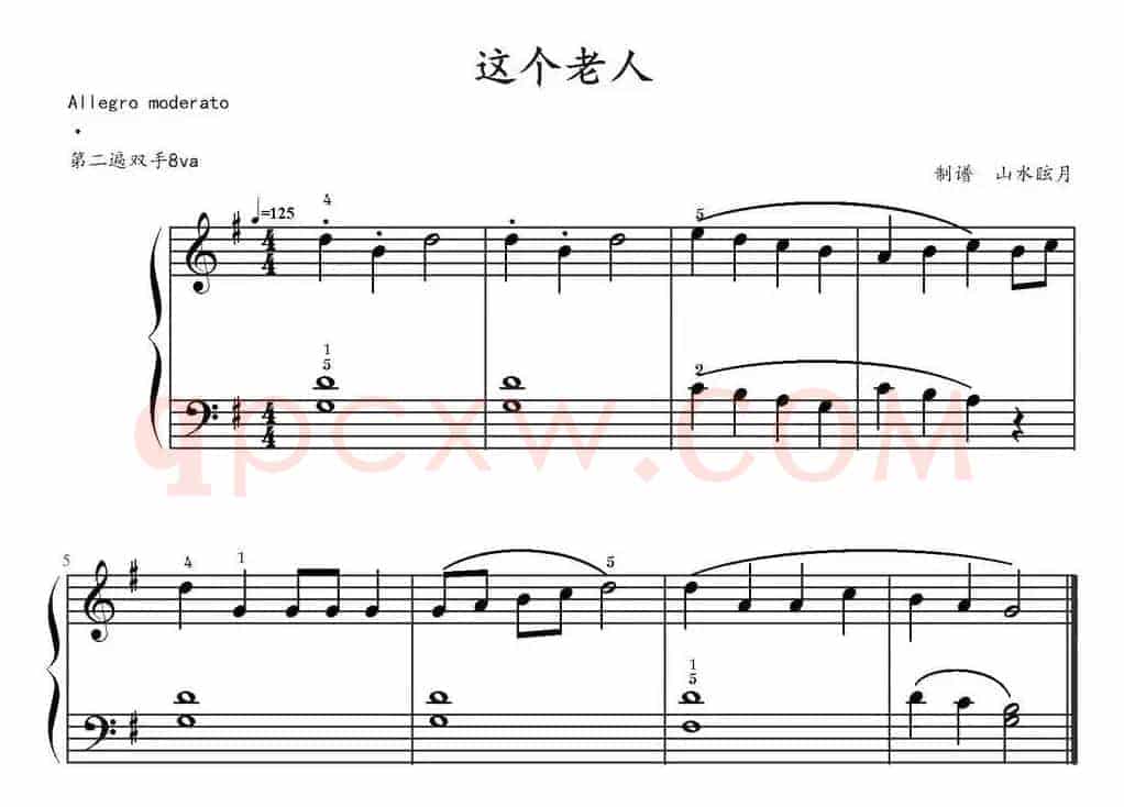 这个老人 