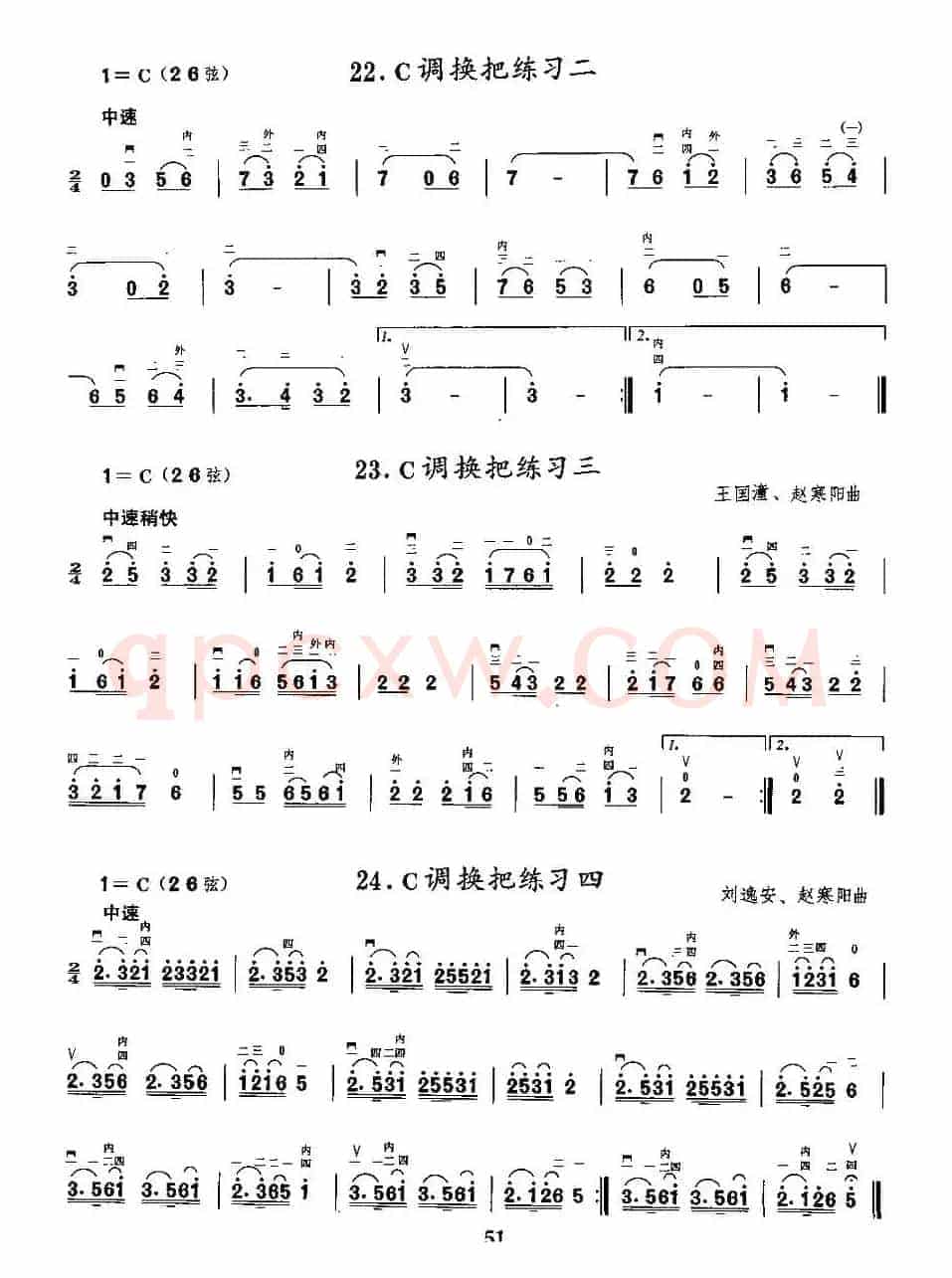 二胡微型练习曲：各调上、中把换把练习