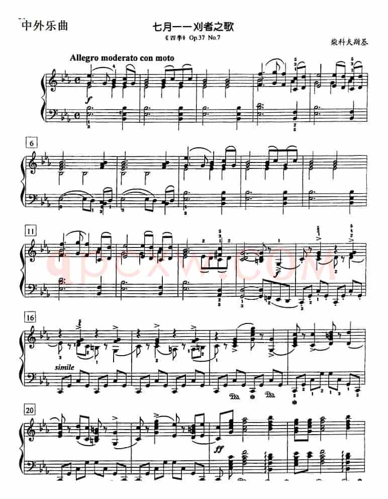 钢琴教程第七级 中外乐曲（七月——刈者之歌 《四季》Op.37 No.7）
