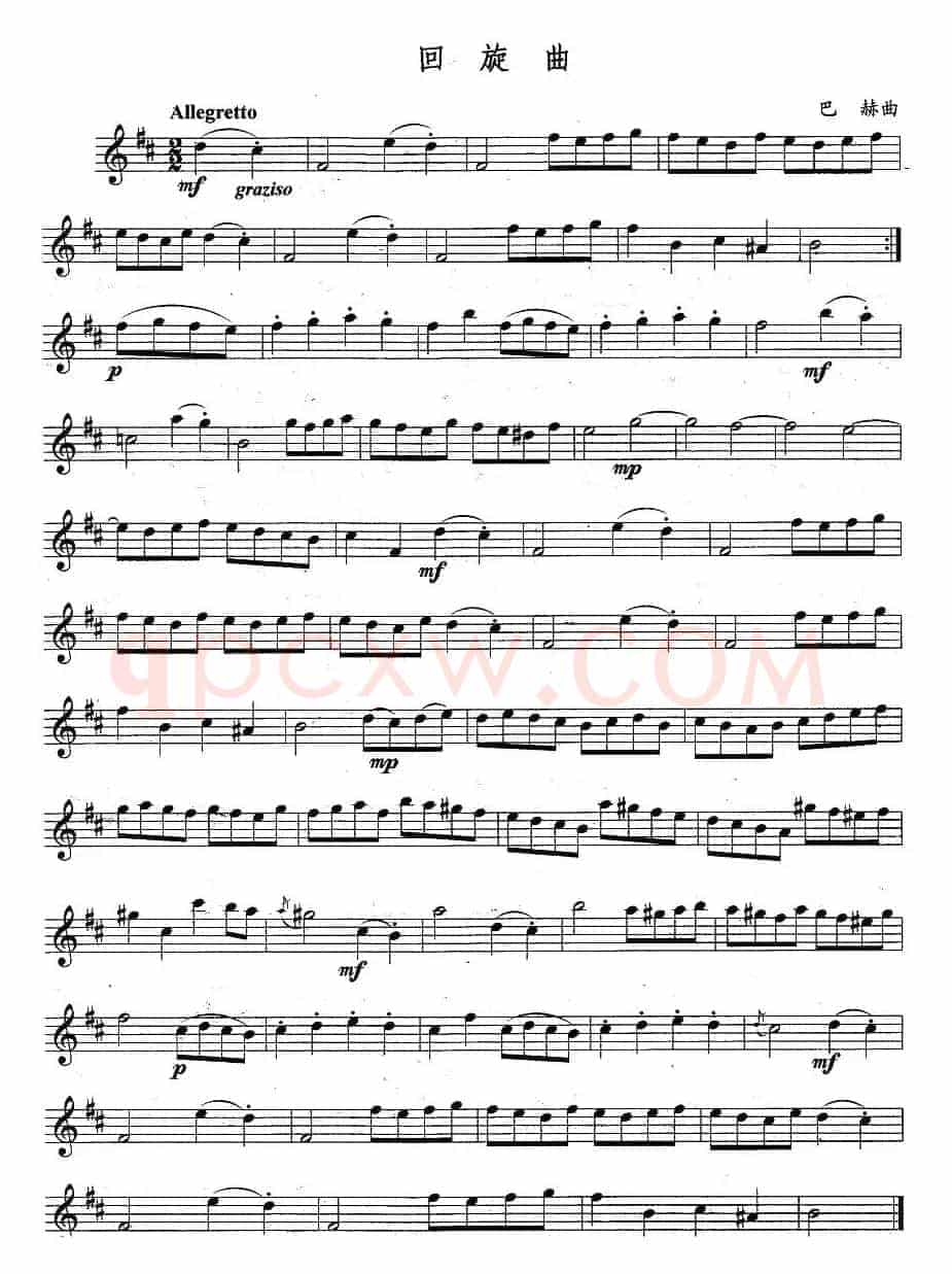 回旋曲（巴赫作曲版）