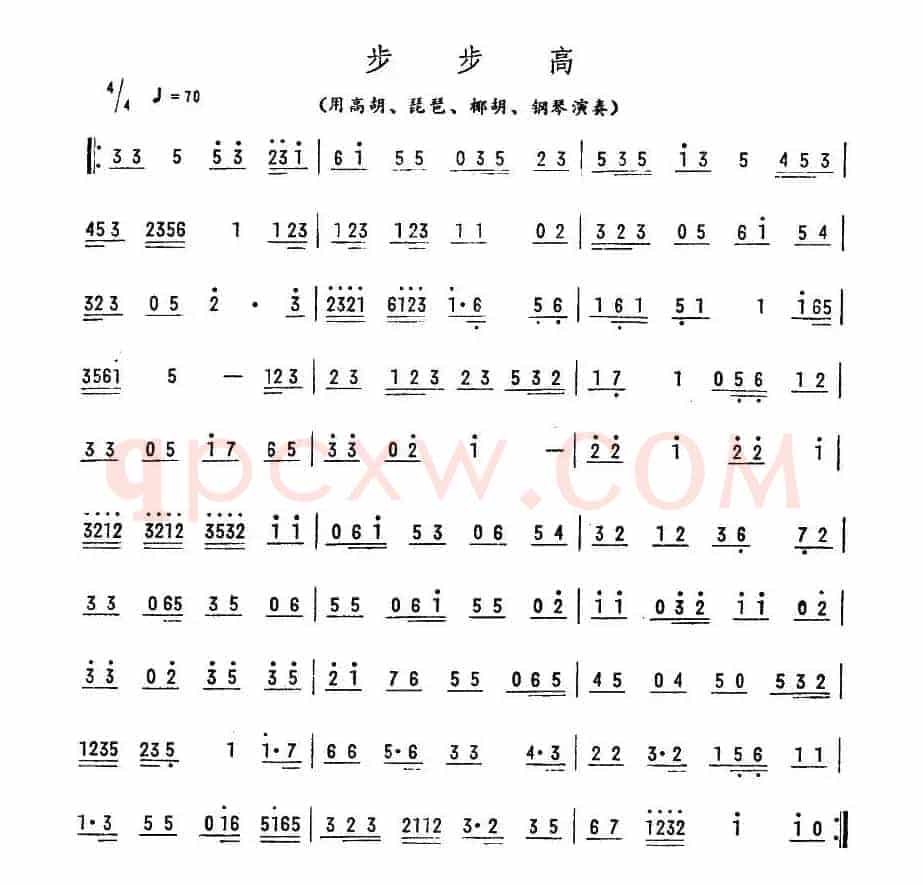 步步高（广东乐曲）