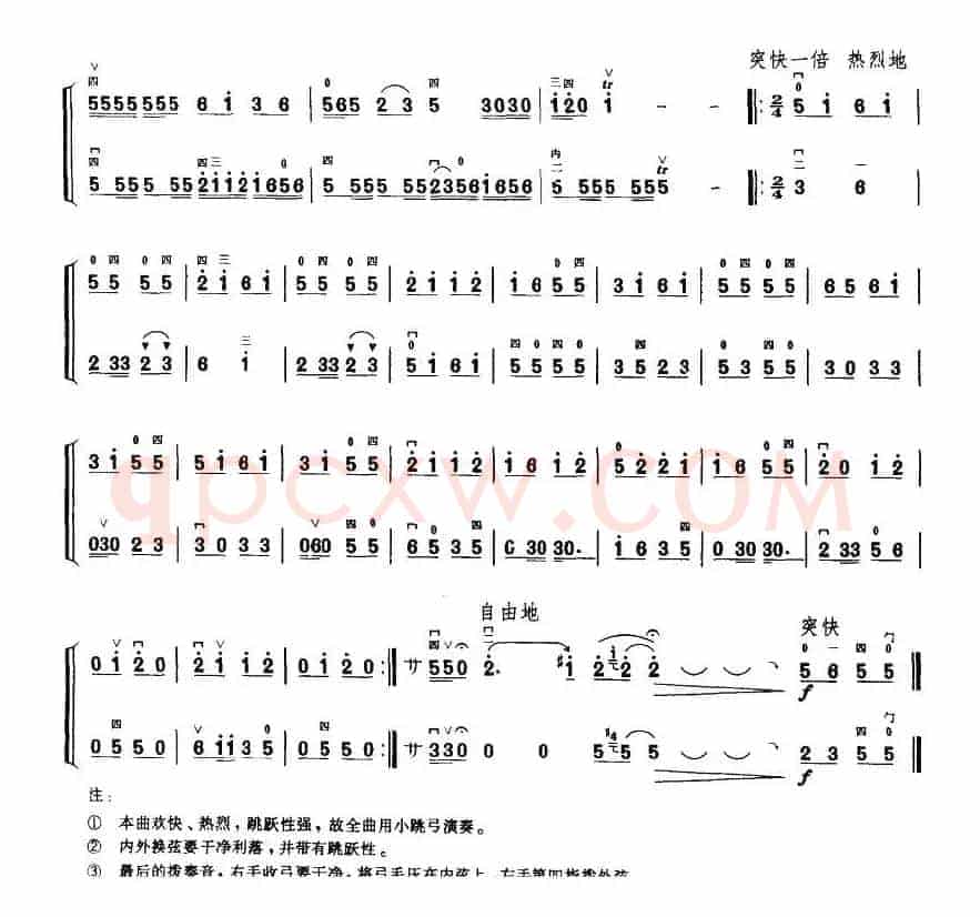 苗舞（二胡二重奏）