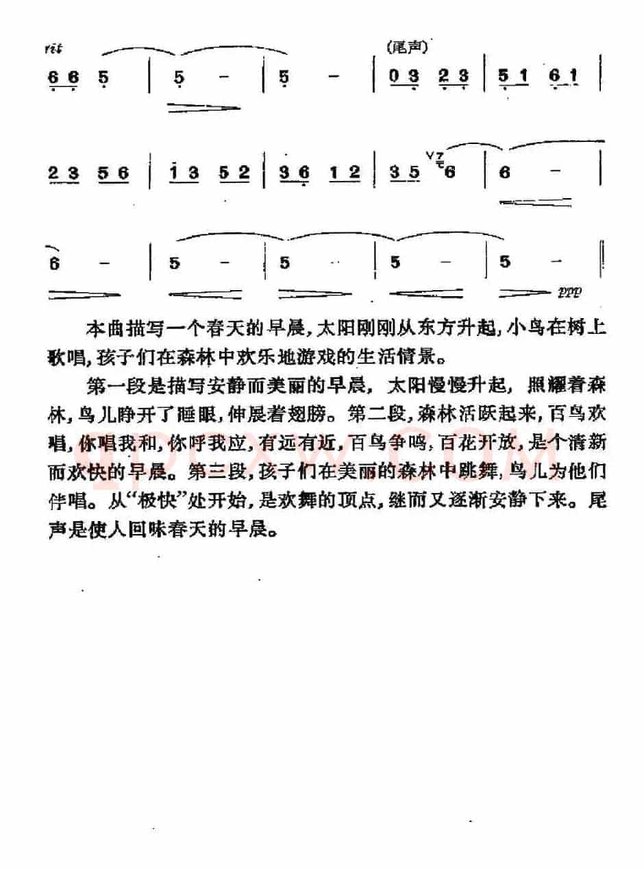 早晨(4个版本)