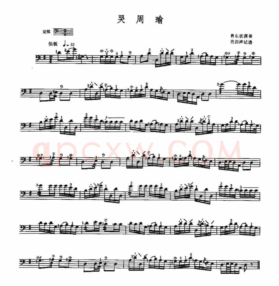 哭周瑜（三弦）