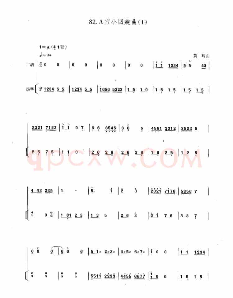 A宫小回旋曲（I）（扬琴伴奏谱）