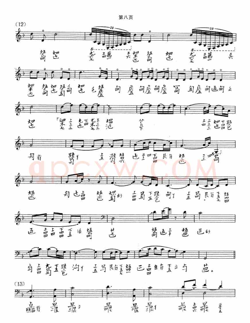 渔歌（吴景略演奏版、古琴谱、五线谱+减字谱）