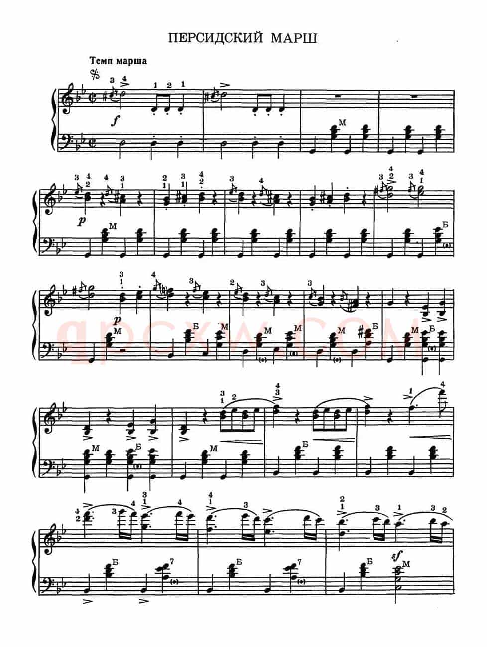 波斯进行曲（巴扬、俄罗斯原版谱）