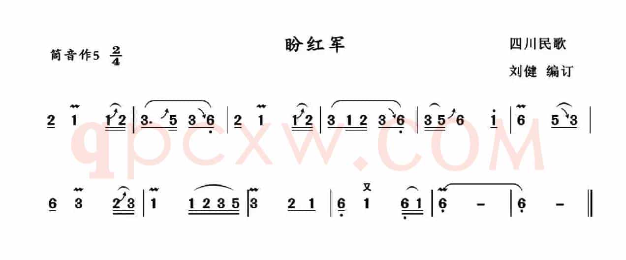 盼红军