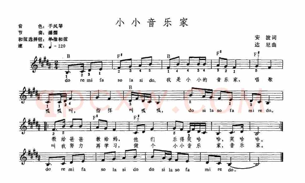 小小音乐家（弹唱版）