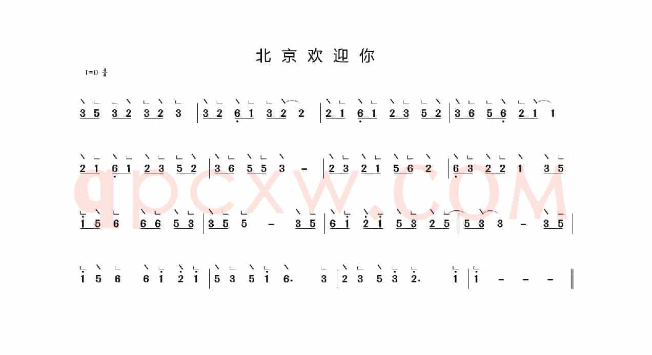 北京欢迎你（冰河制谱版）