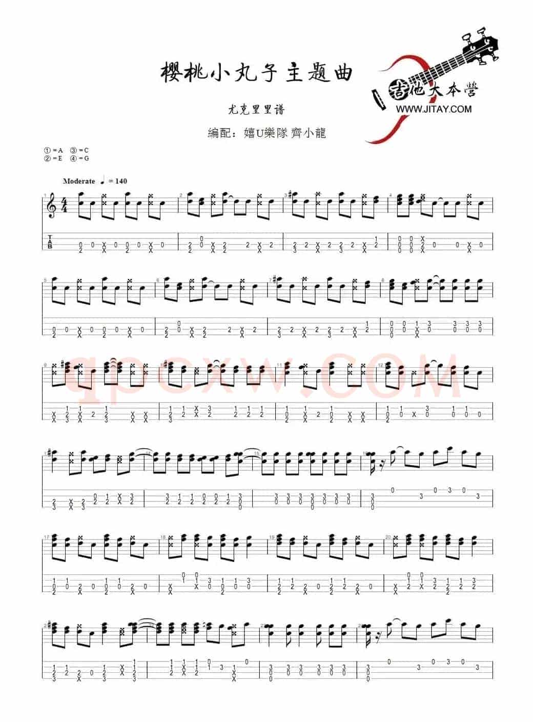 《樱桃小丸子》主题曲（尤克里里谱）