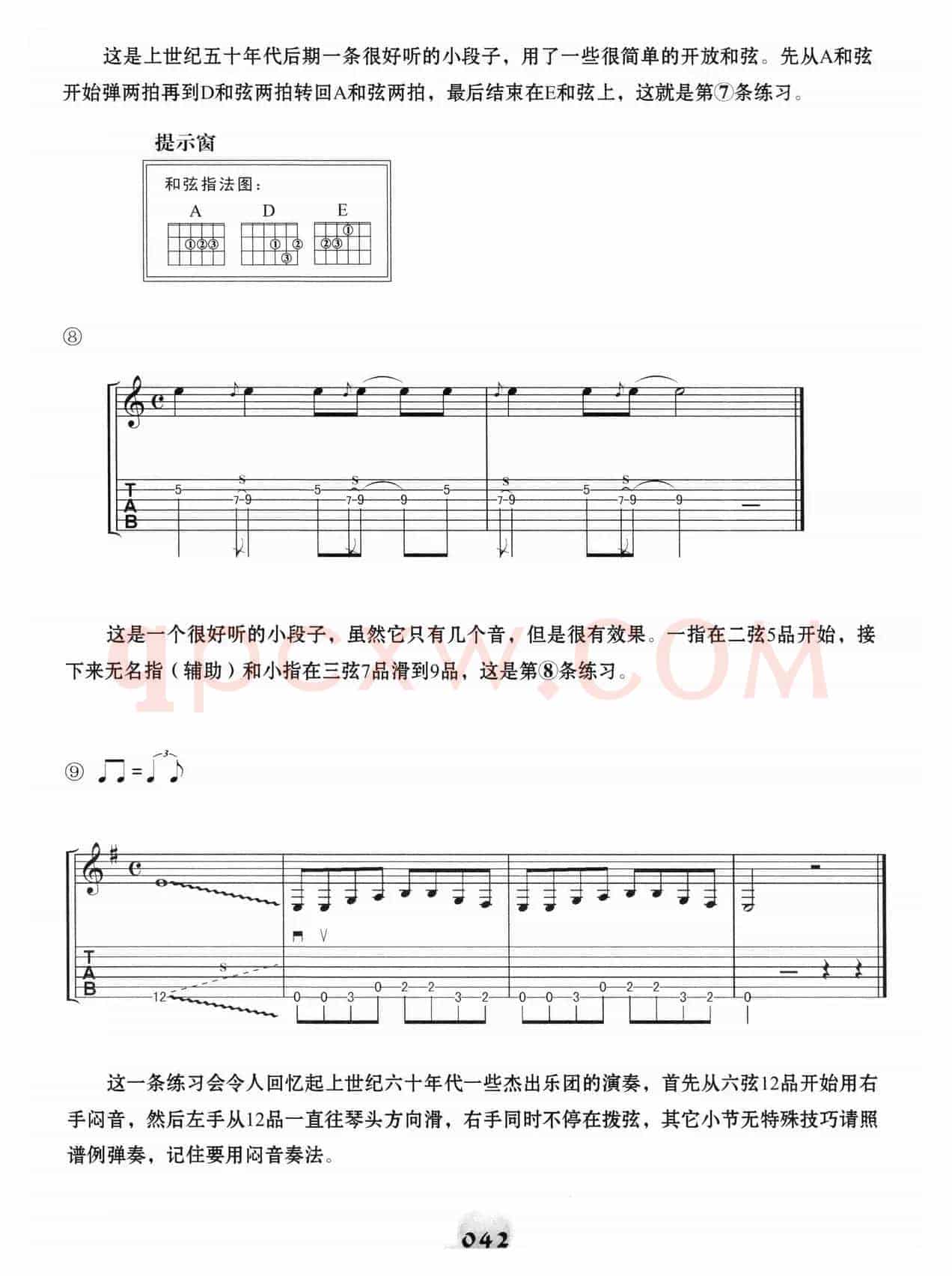 经典摇滚即兴solo练习30条（1—15）（电吉他）