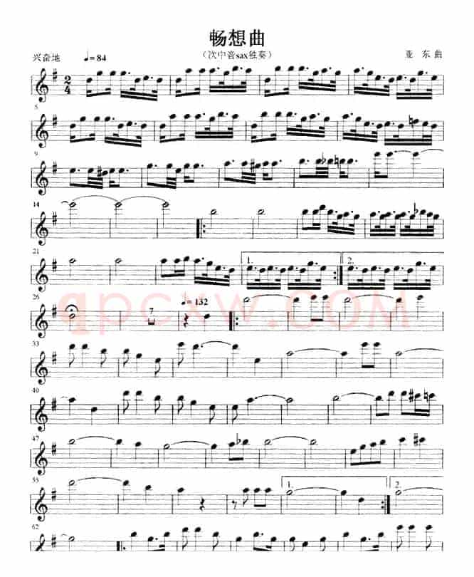 畅想曲