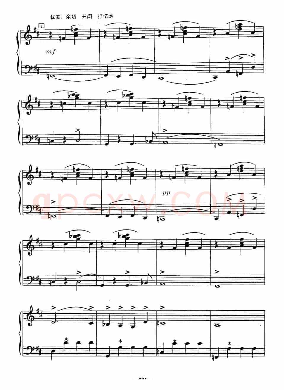 歌剧《鲁斯兰与柳德米拉》序曲