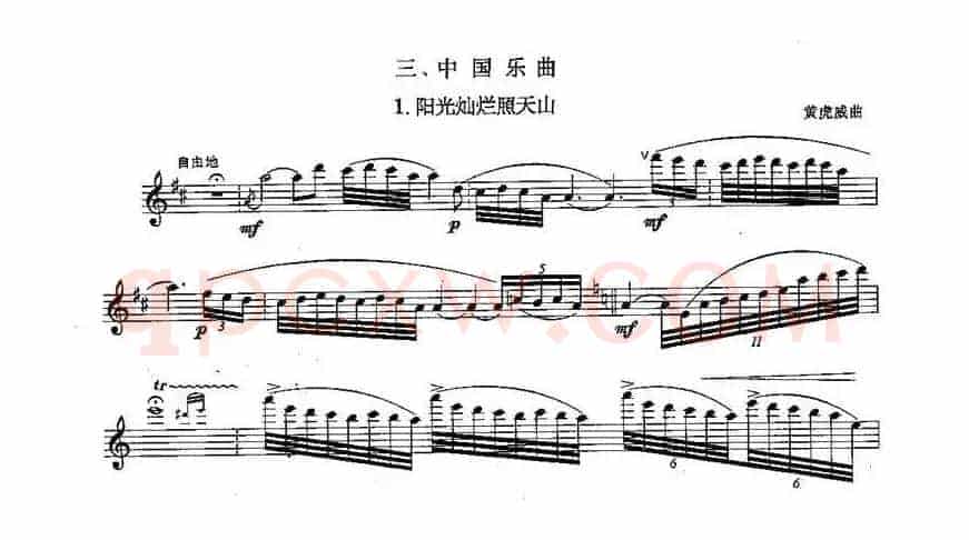 长笛九级考级曲谱（第三部分）