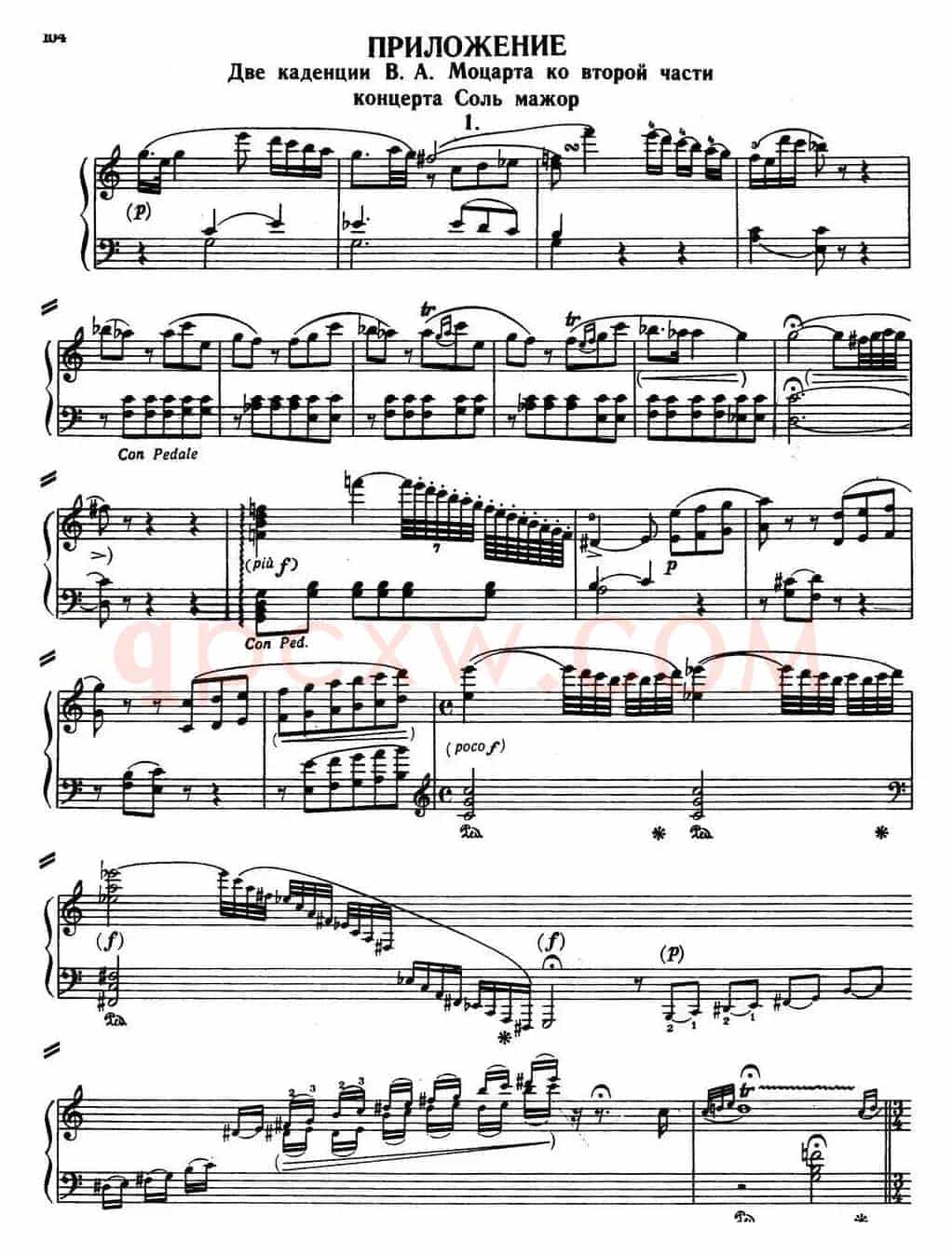 二十八部钢琴协奏曲 No.17（P46-59）