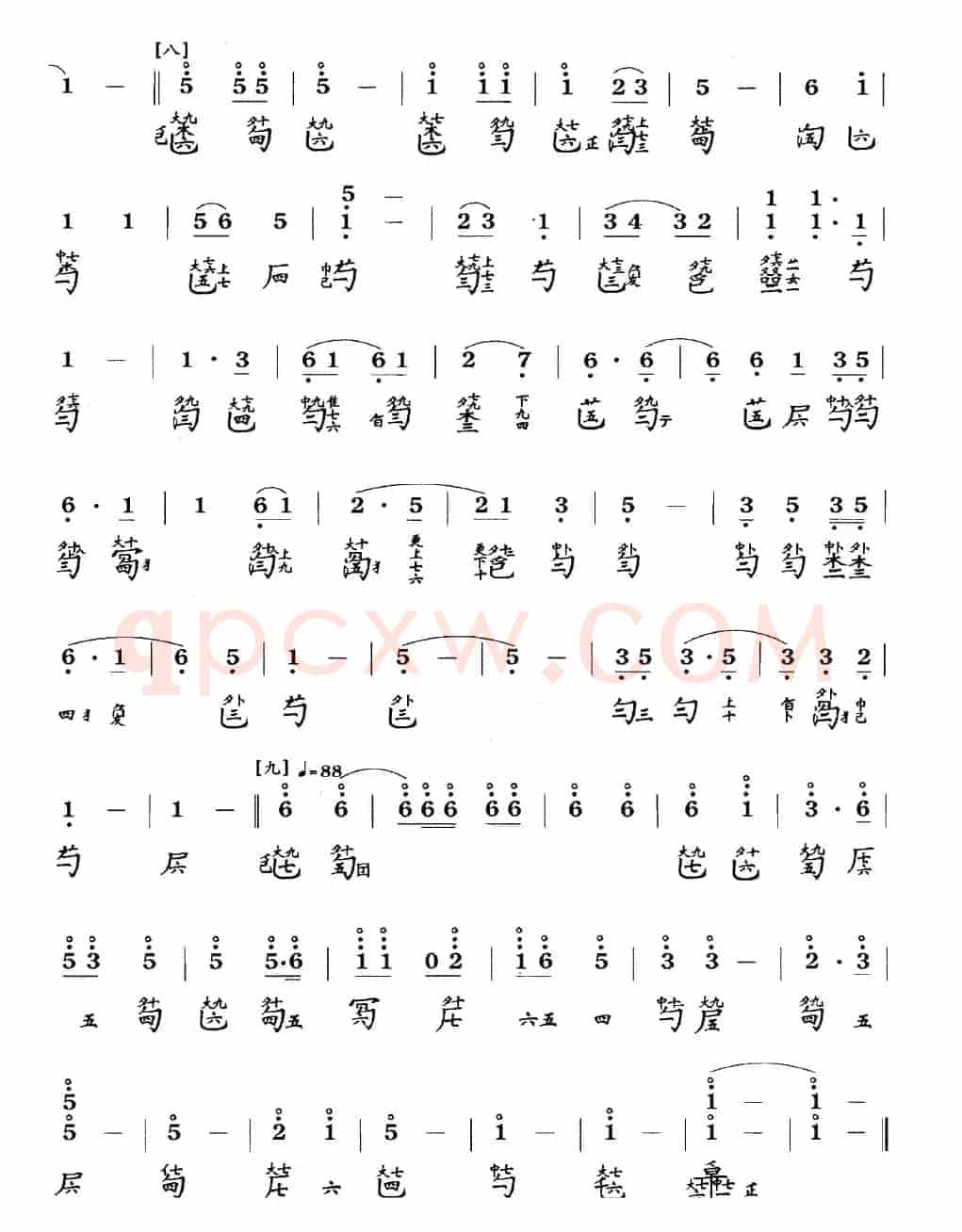 长清（古琴谱、简谱+减字谱）