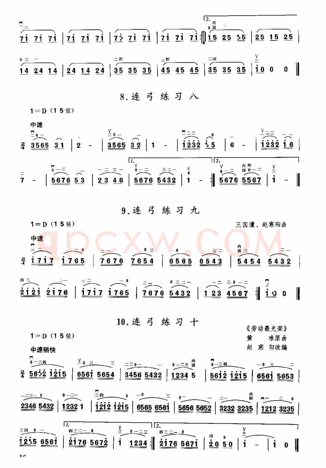 二胡微型练习曲