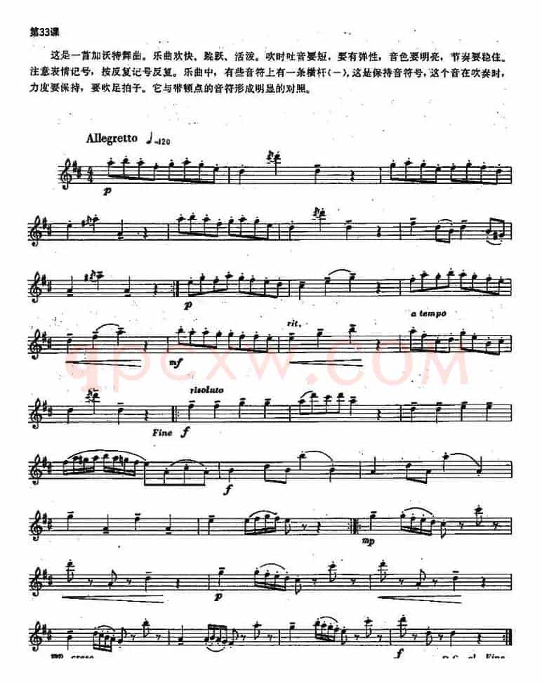 长笛练习曲100课之第33课 （沃特舞曲）