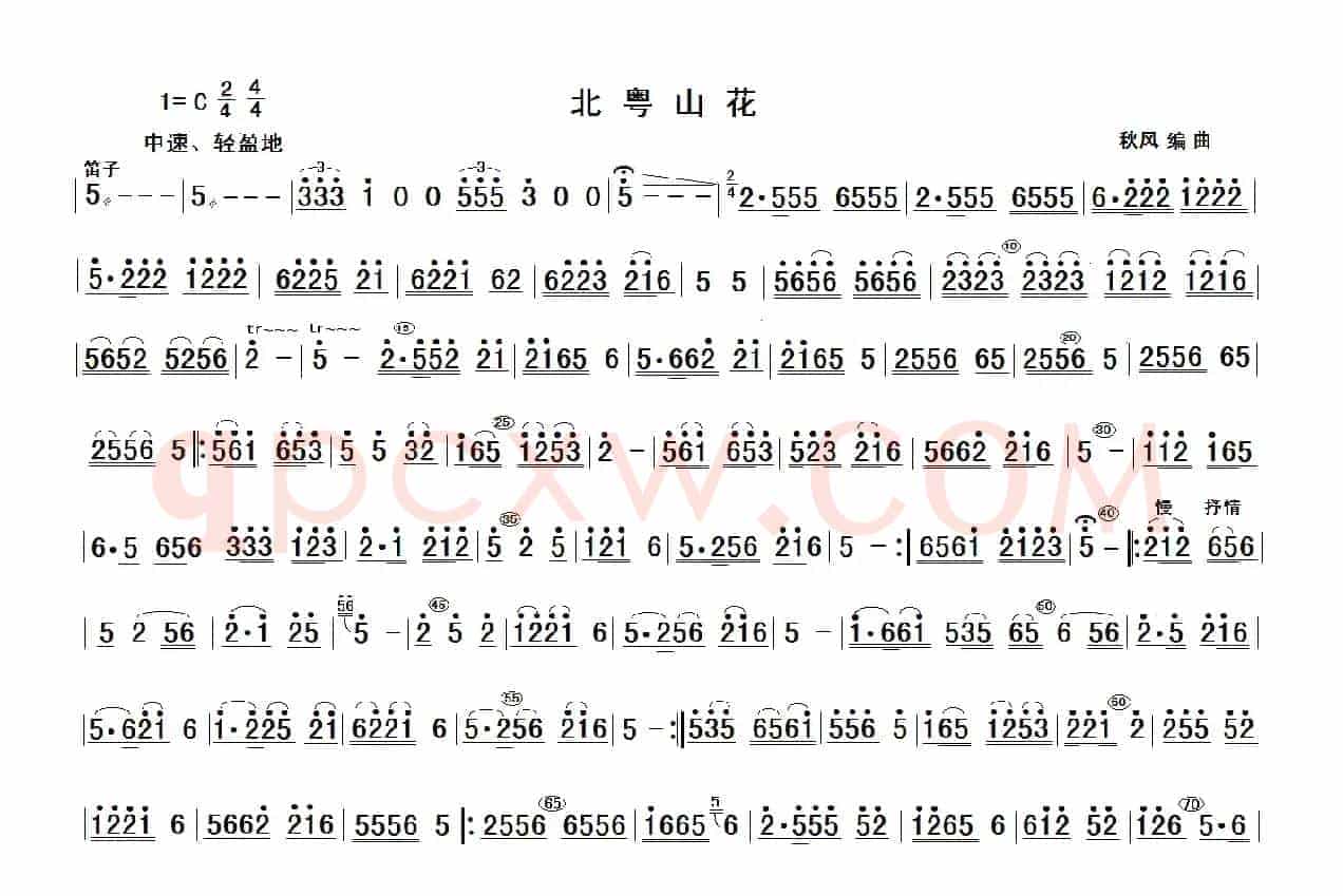 北粤山花（主旋律谱）