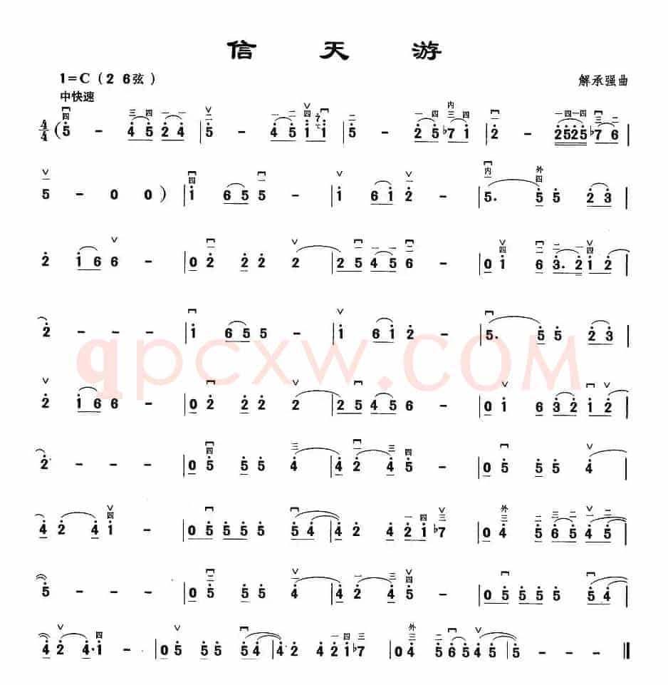 信天游（解承强作曲版）