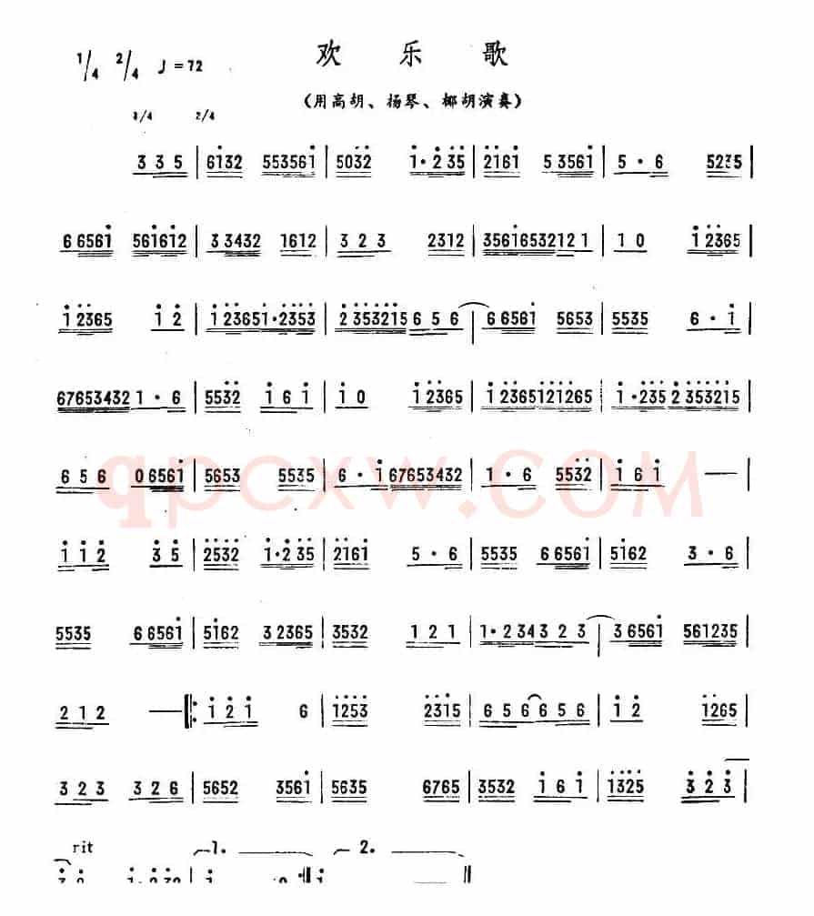欢乐歌（广东乐曲）