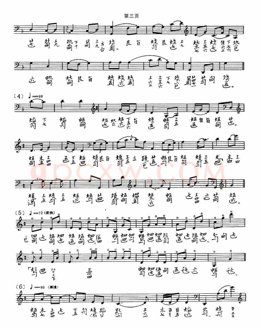樵歌（古琴谱 五线谱+减字谱）