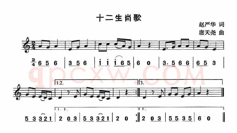 十二生肖歌（八孔竖笛线简谱对照版）