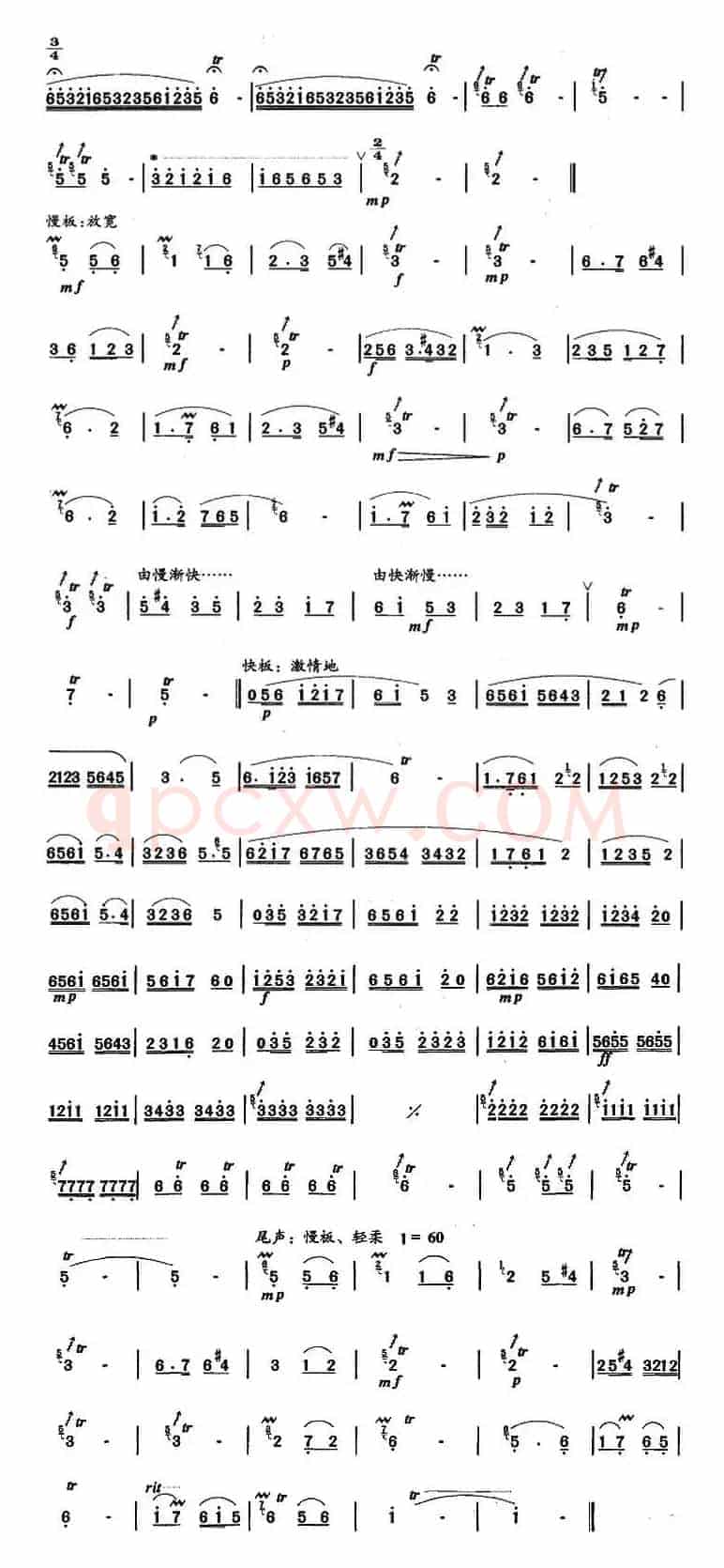 笛箫九级考级曲目：妙思