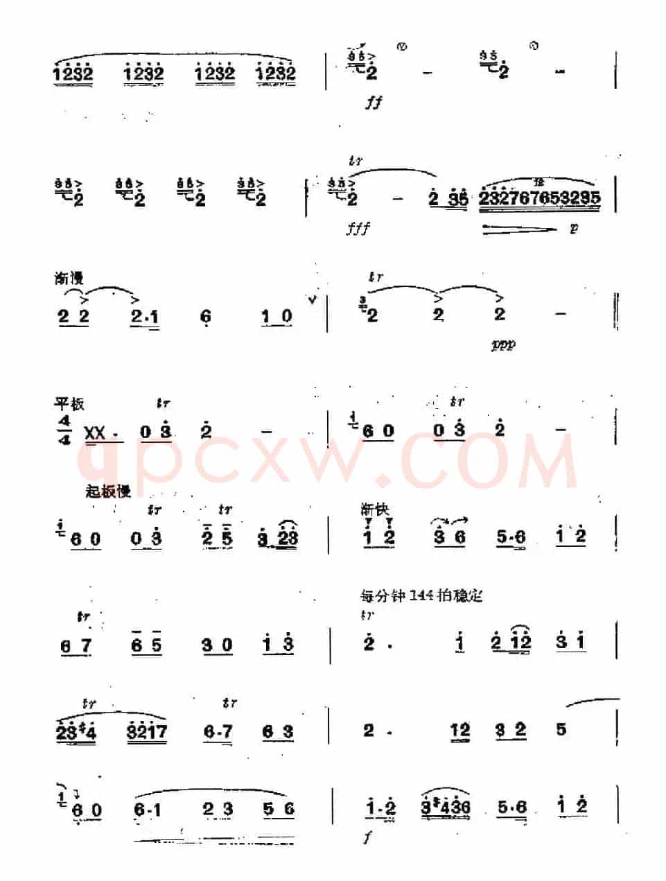 三五七(5个版本)