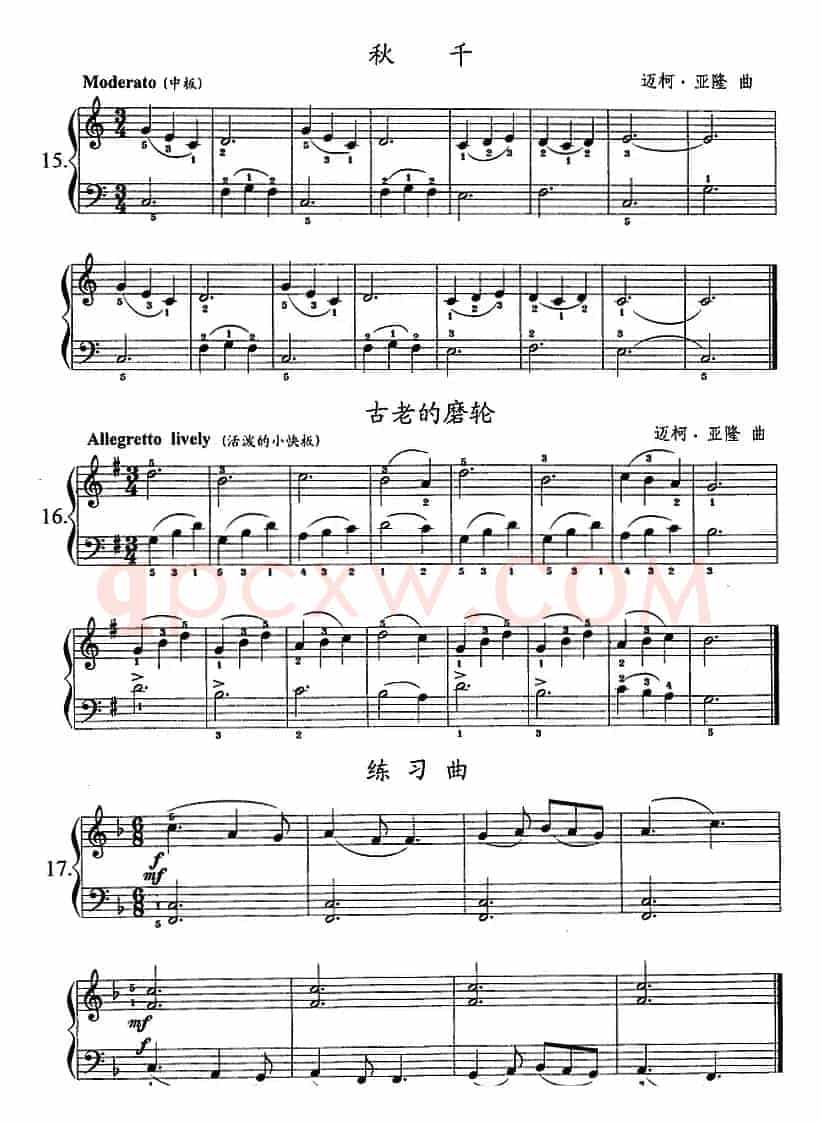 钢琴综合教程：第四课 三个音的连奏