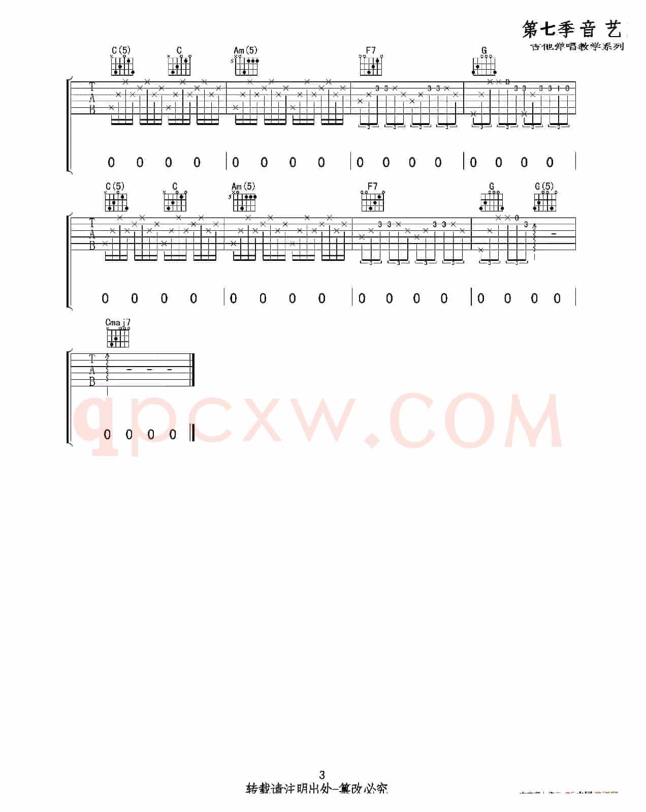 借我（音艺艺术编配版）