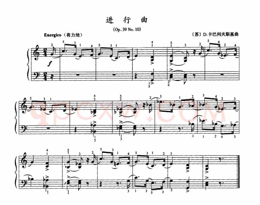 进行曲（[苏]D·卡巴列夫斯基作曲版）