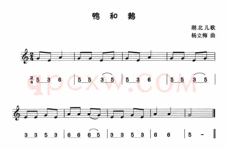 鸭和鹅（八孔竖笛线简谱对照版）