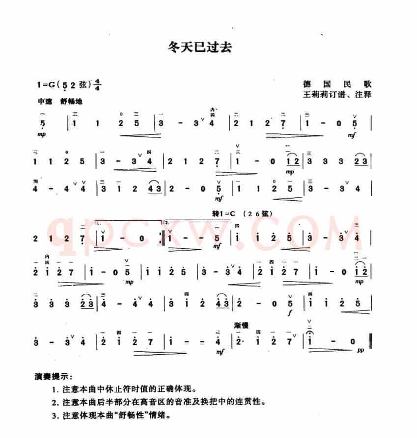 冬天已过去