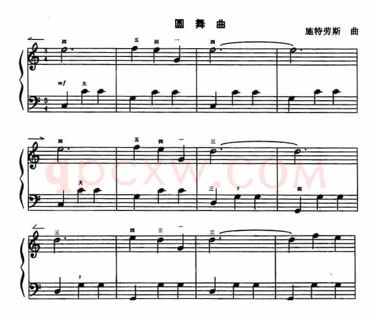 圆舞曲（施特劳斯作曲版）