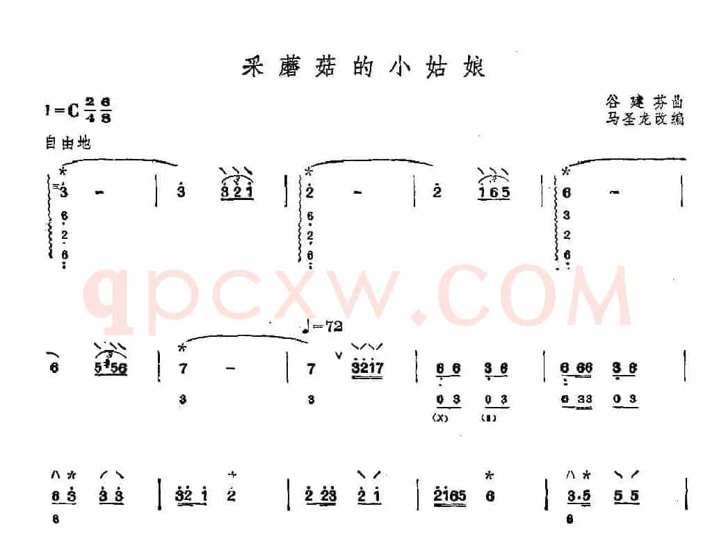 采蘑菇的小姑娘