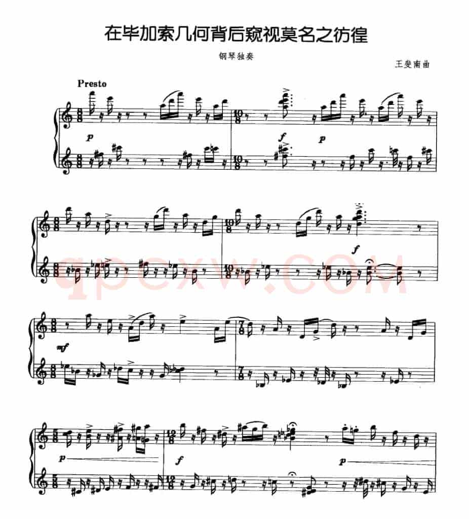 在毕加索几何背后窥视莫名之彷徨