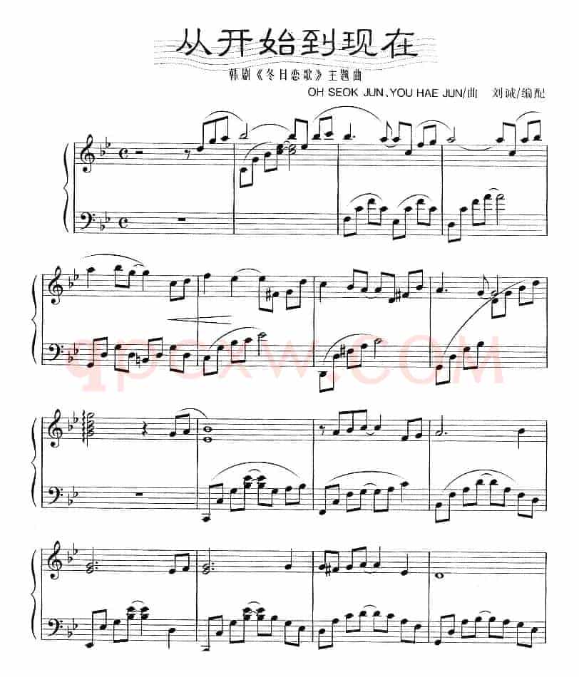 从开始到现在（韩剧《冬日恋歌》主题曲）（刘诚编配版）