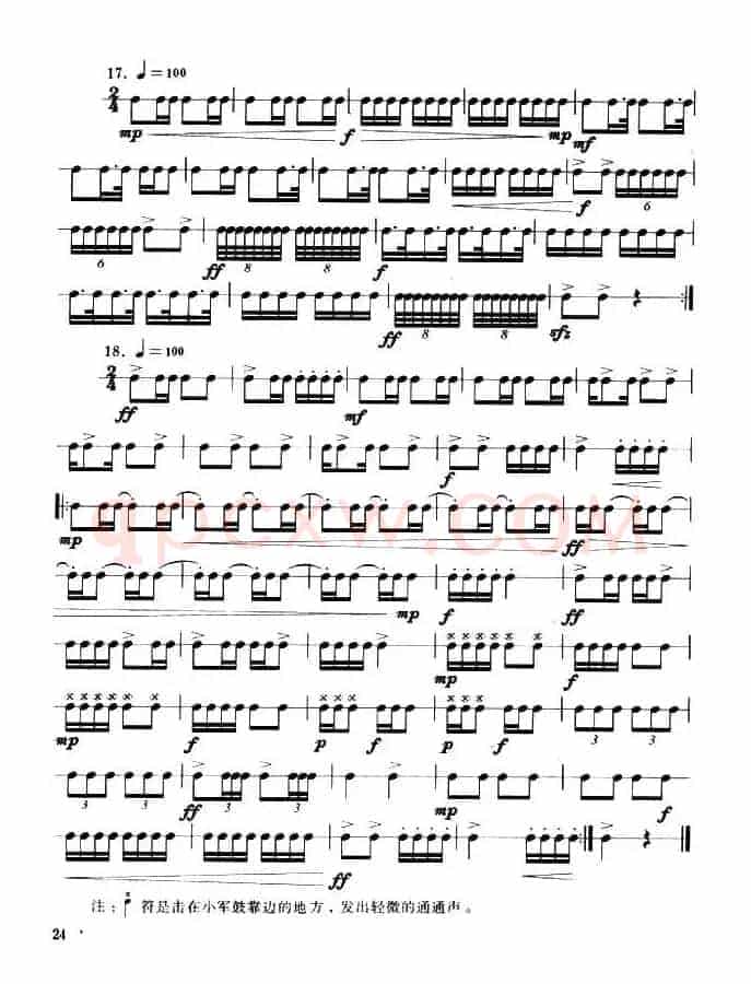 小军鼓练习曲18首