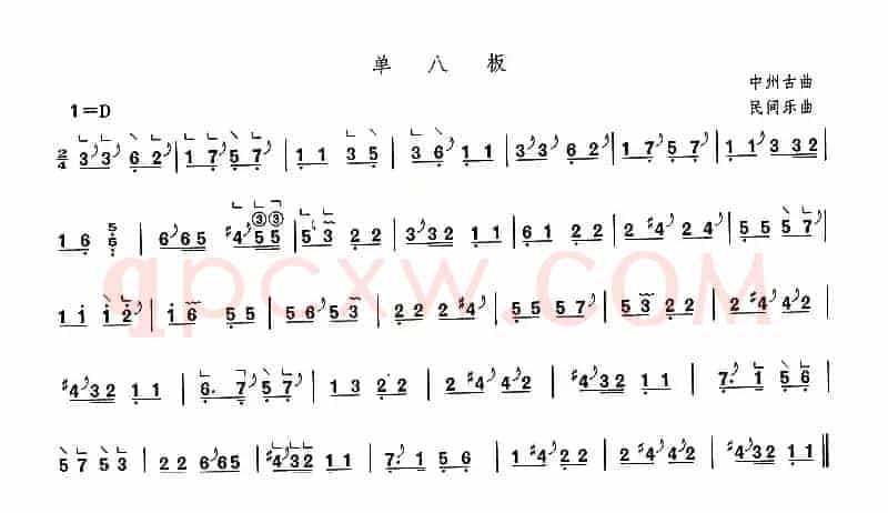 单八板