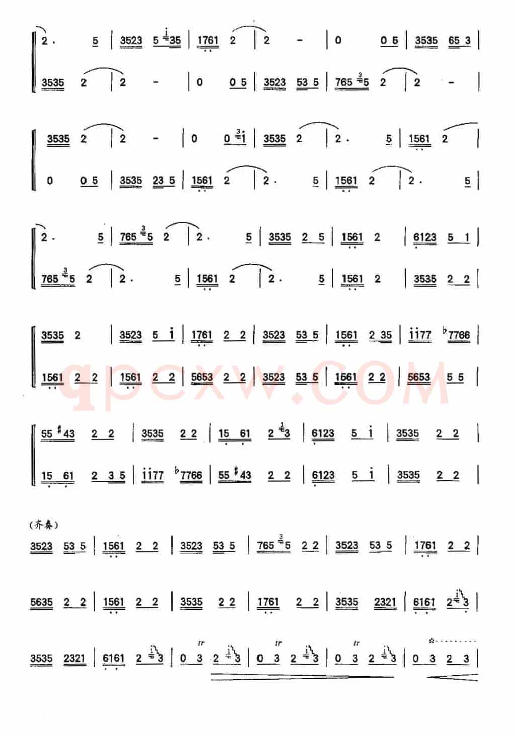 顶嘴(二重奏)